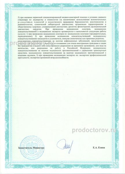 Фото клиники 9