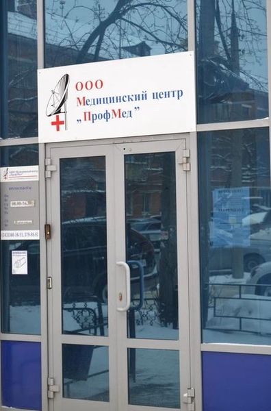 Фото клиники 1