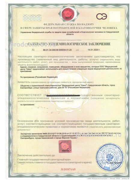 Фото клиники 17