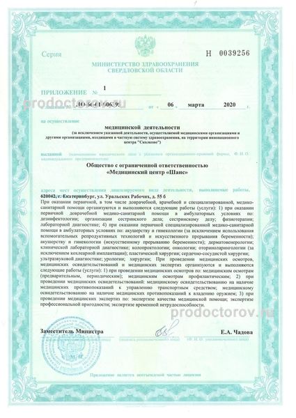 Фото клиники 12