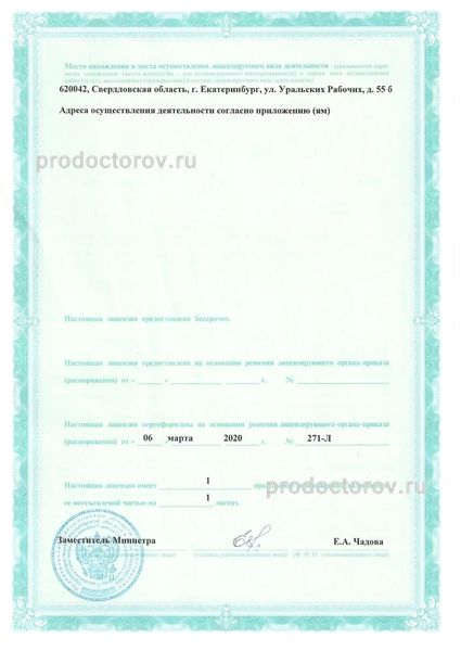 Фото клиники 13
