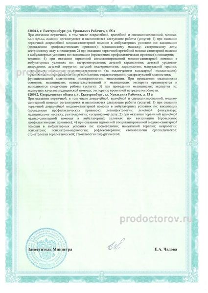 Фото клиники 11