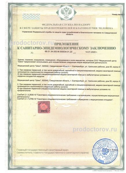 Фото клиники 18