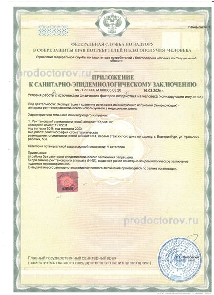 Фото клиники 16