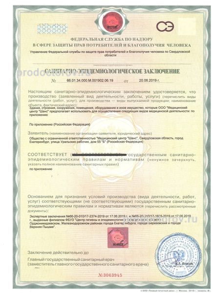 Фото клиники 19