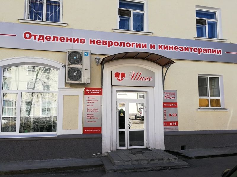 Фото клиники 1