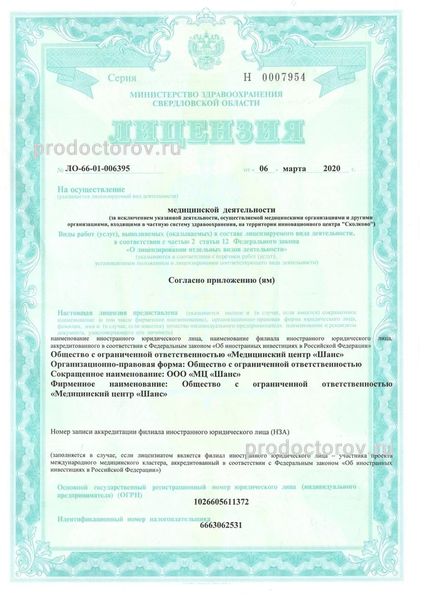 Фото клиники 14