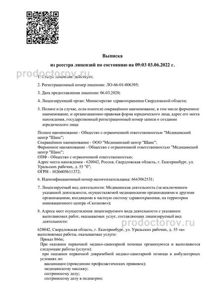 Фото клиники 10