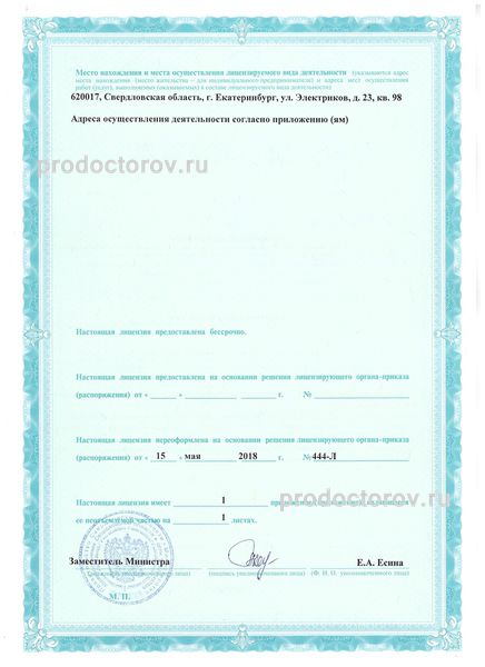 Фото клиники 8