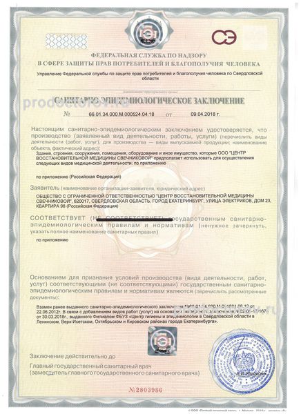 Фото клиники 11