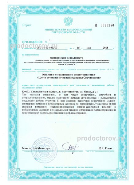 Фото клиники 9