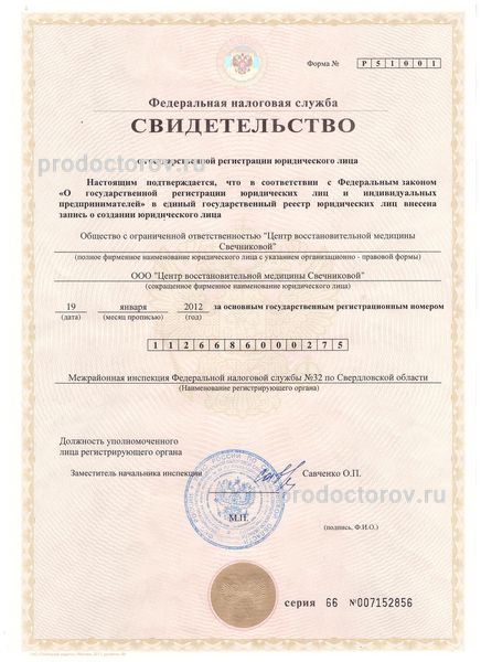 Фото клиники 10