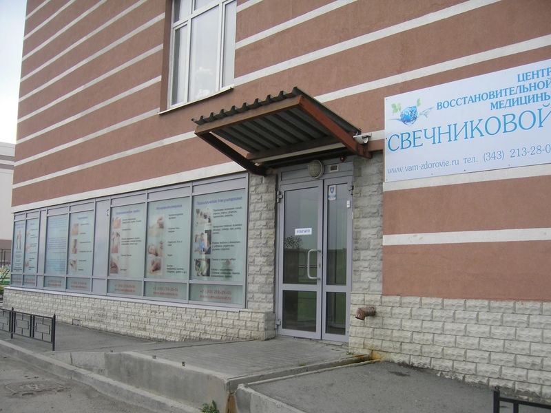 Фото клиники 1