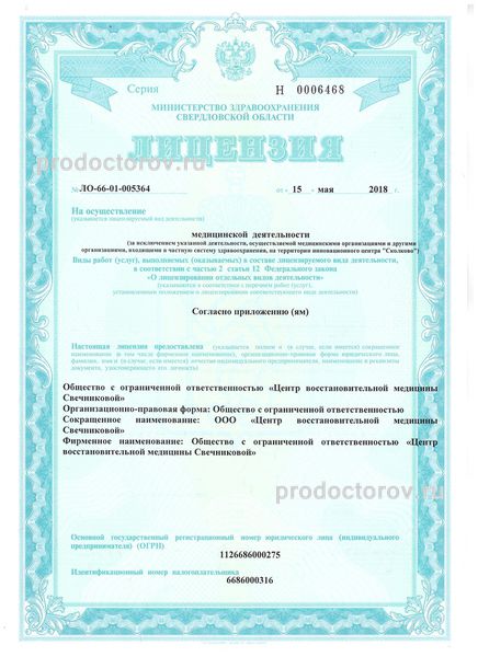 Фото клиники 7