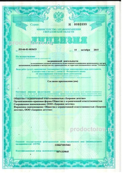 Фото клиники 6