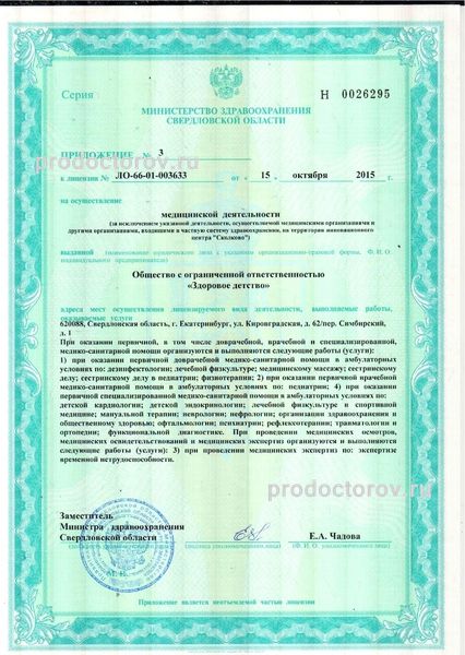 Фото клиники 5