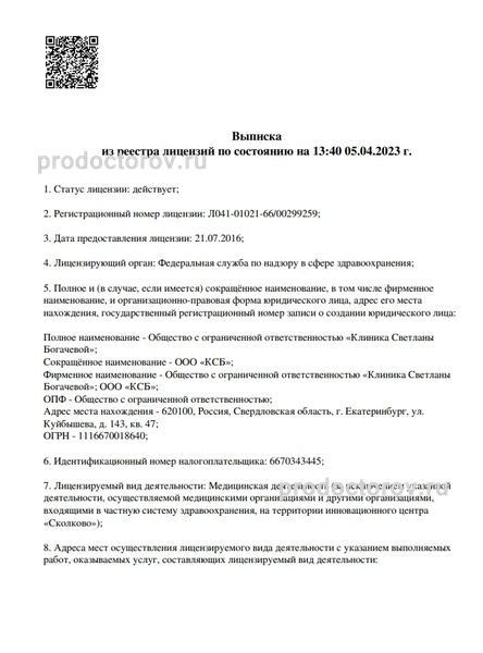 Фото клиники 1
