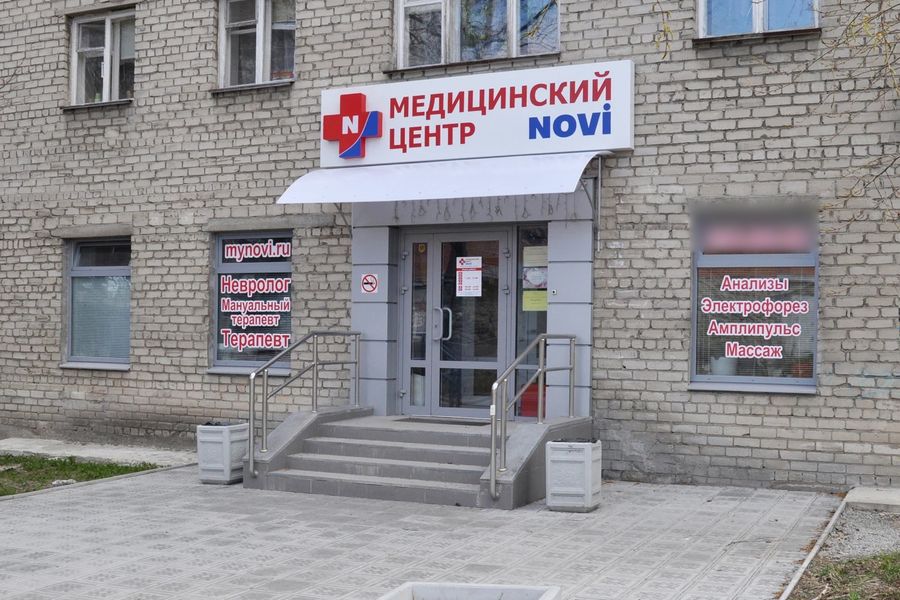 Фото клиники 1