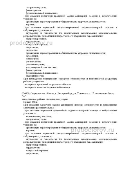 Фото клиники 6