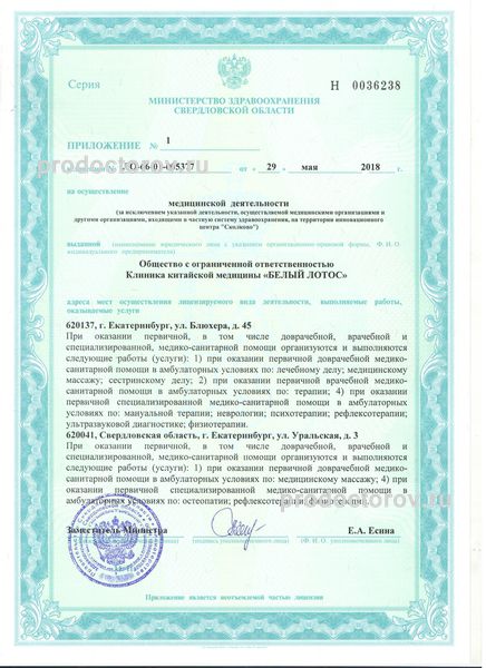 Фото клиники 4