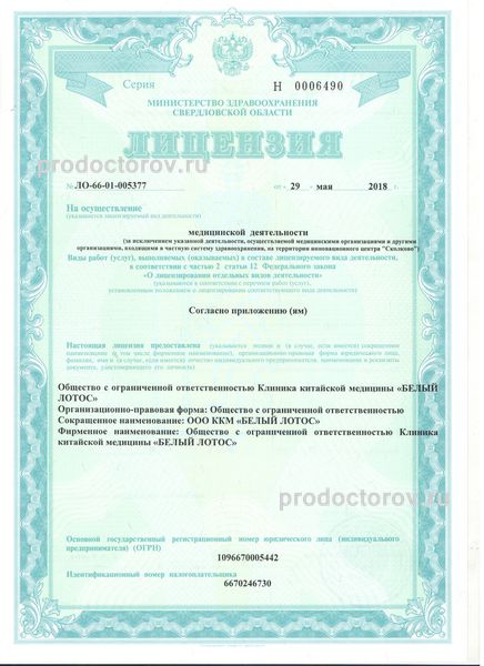 Фото клиники 2