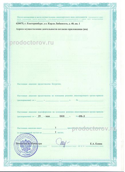 Фото клиники 3