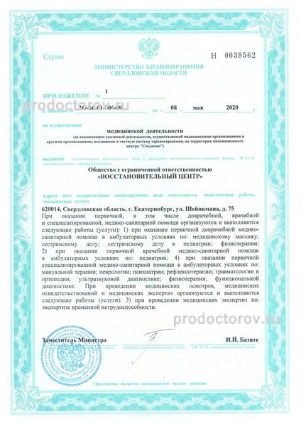 Фото клиники 35