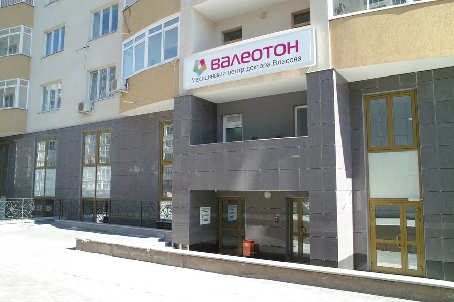 Фото клиники 2