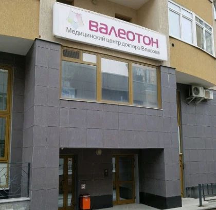 Фото клиники 3