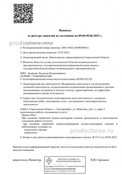 Фото клиники 1