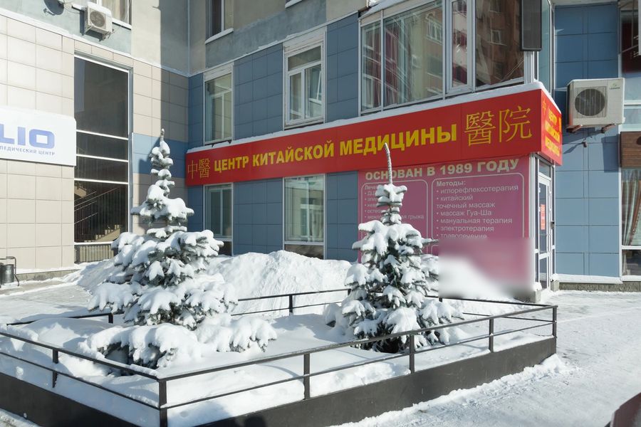 Фото клиники 1