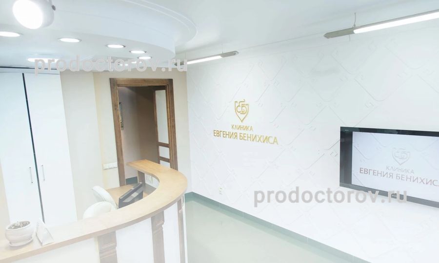 Фото клиники 3