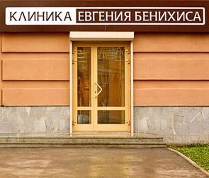 Фото клиники 2
