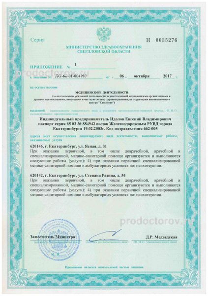 Фото клиники 8