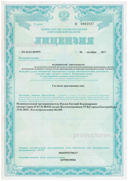 Фото клиники 9