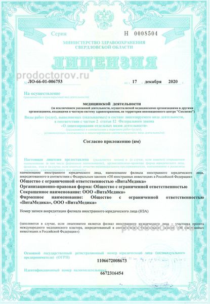 Фото клиники 10