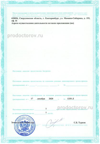 Фото клиники 11