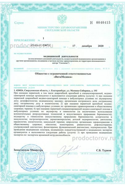 Фото клиники 12