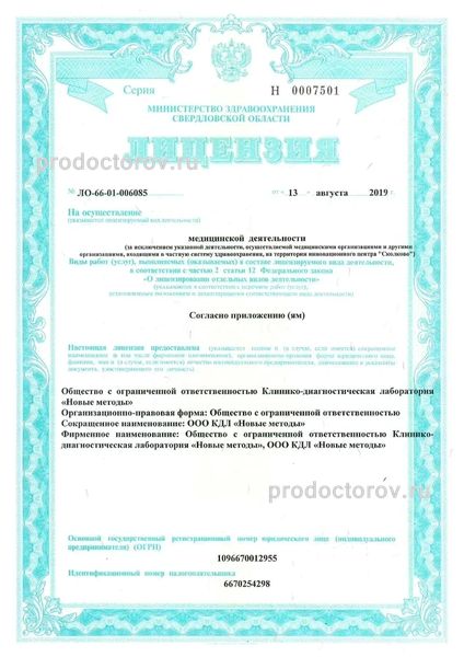 Фото клиники 2