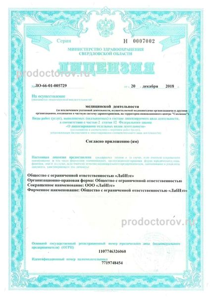 Фото клиники 1