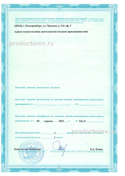 Фото клиники 8