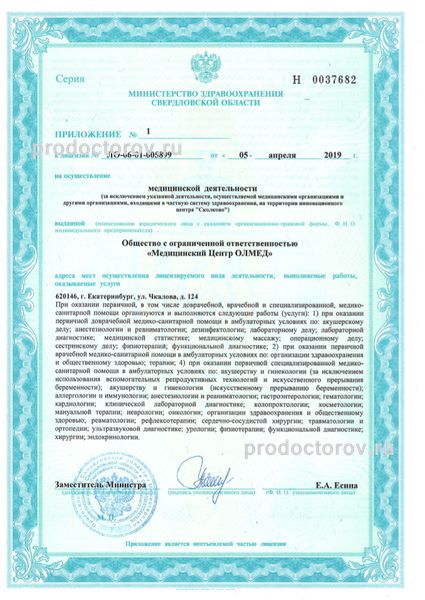 Фото клиники 9