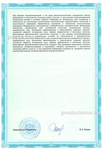 Фото клиники 10