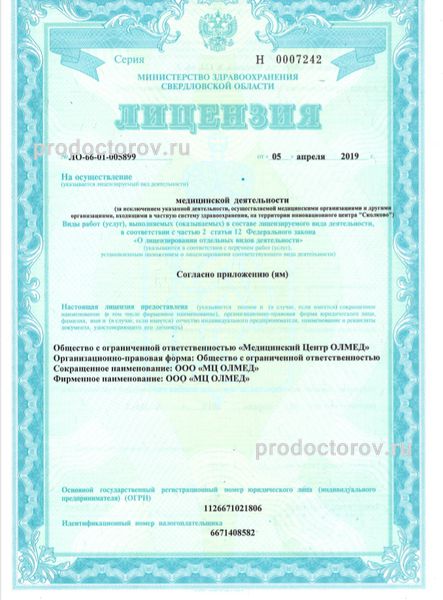 Фото клиники 7