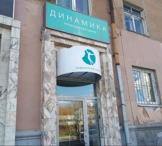 Фото клиники 1