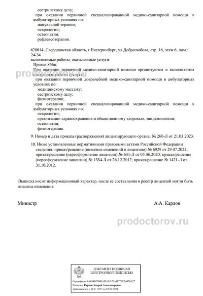 Фото клиники 2