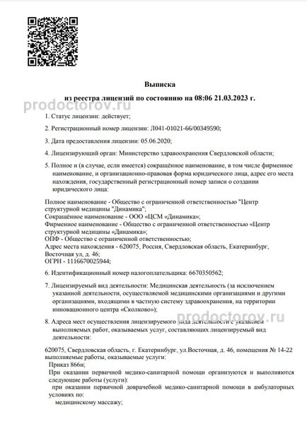 Фото клиники 3