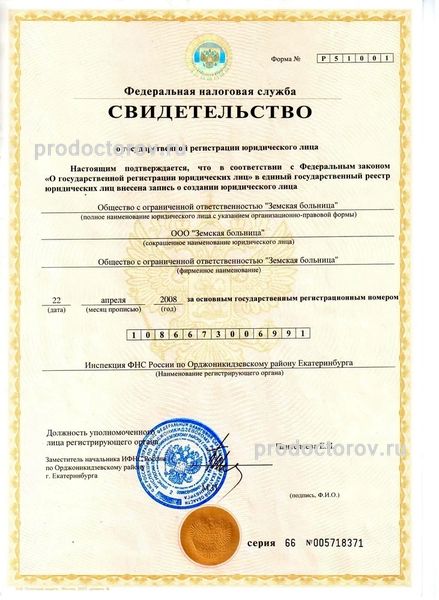 Фото клиники 5