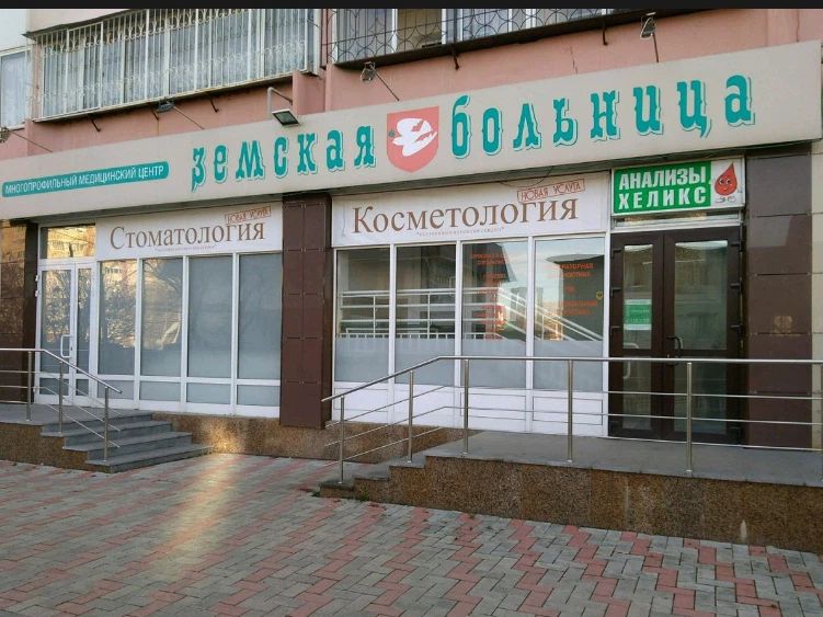 Фото клиники 1