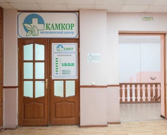 Фото клиники 3